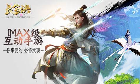 黑马手游仙逆长生诀