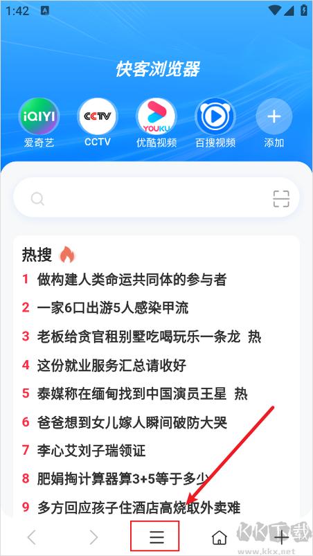 快客浏览器app官方下载
