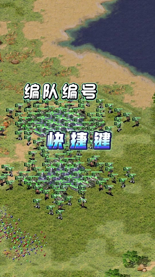 红警保存部队编队方法图标