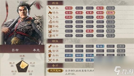 三国志战略版被踢了有冷却吗