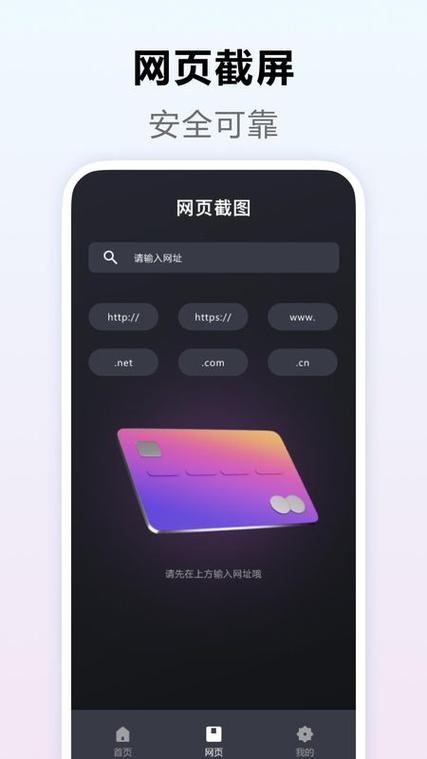 截图神器安卓版
