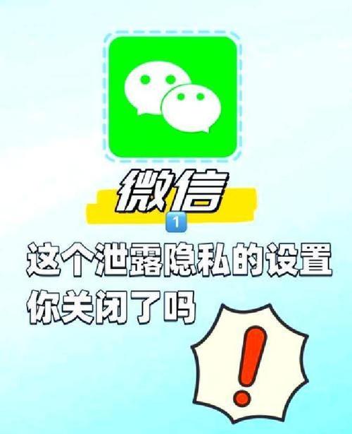 隐藏微信绑定手机号不让人看