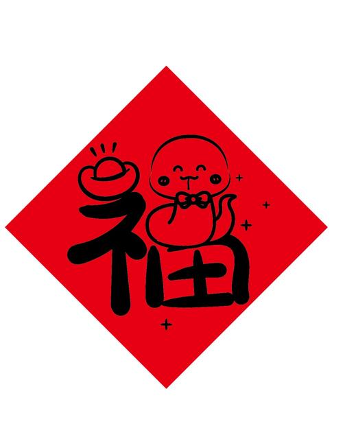 福表情