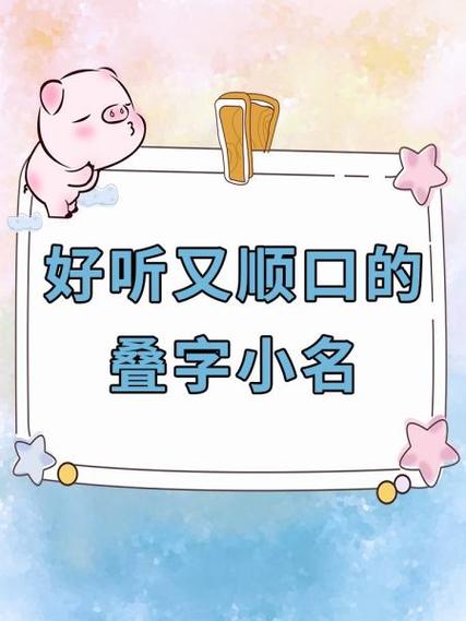 小名溜溜