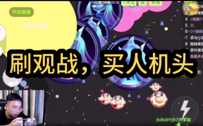 球球大作战观战人数怎么刷