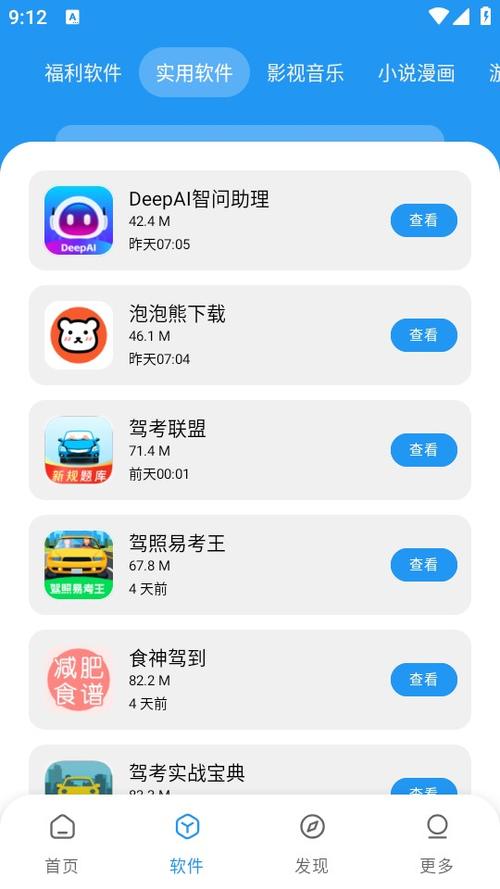 小七助手官方下载