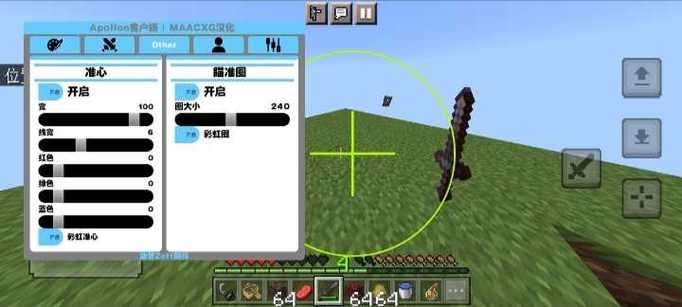 Minecraft内置菜单最新版本更新内容图标