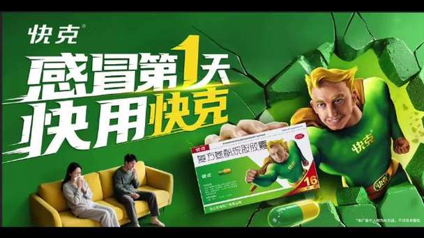 快克是哪个国家的品牌