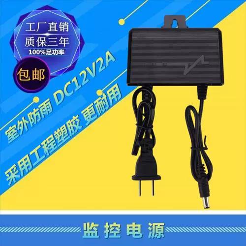 监控摄像头电源通用吗