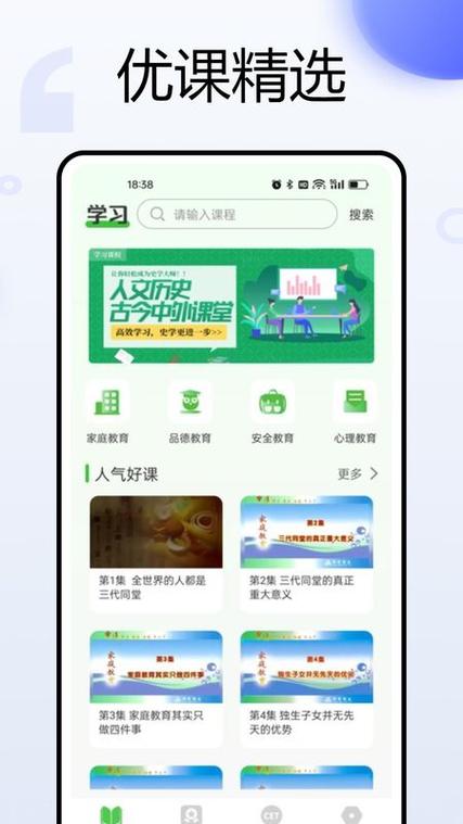 知到学生端