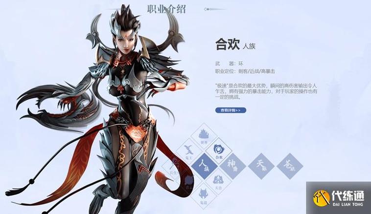 诛仙哪个角色适合平民图标
