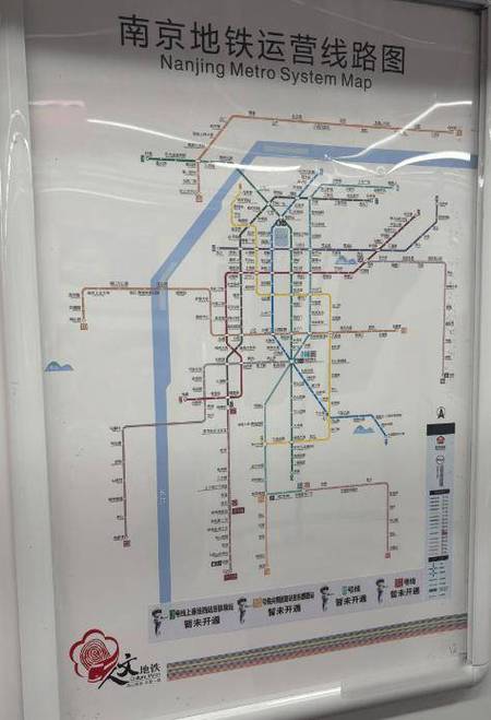 南京地铁规划2025高清缩略图