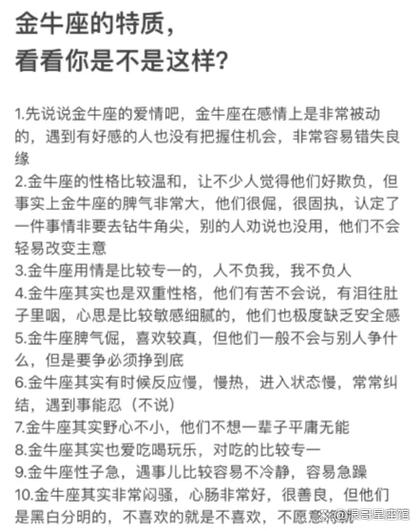 金牛男睡了你之后会怎样