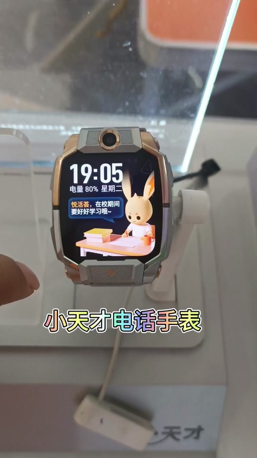 小天才电话手表上课禁用怎么设置
