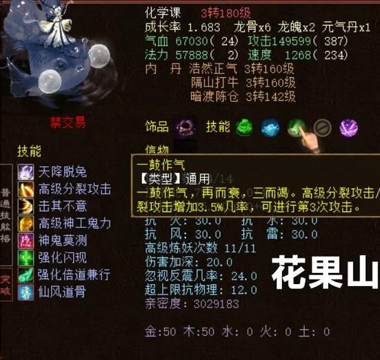 大话2所有宝宝图鉴