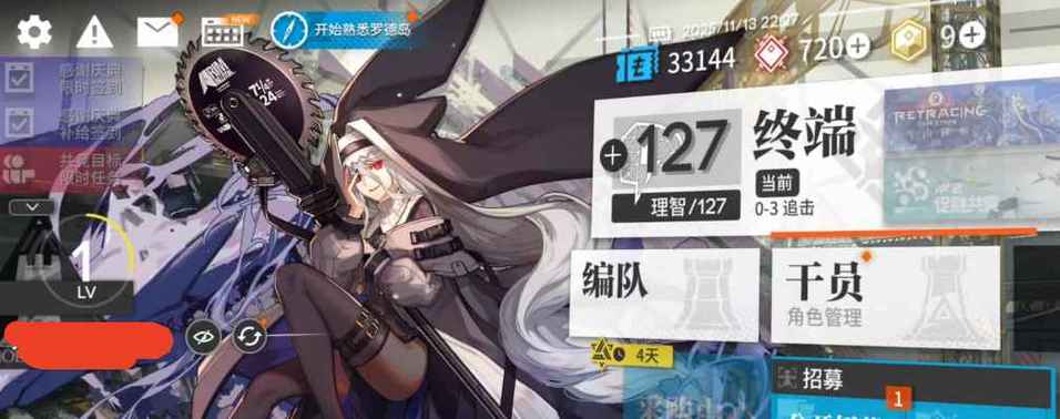 鹰角账号改绑