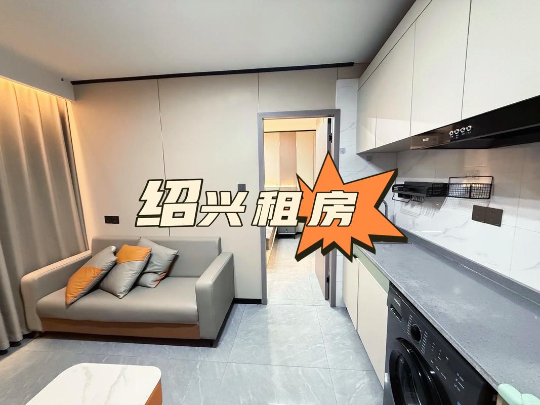 绍兴租房信息网