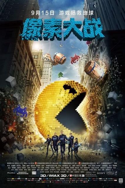像素大战国语手机在线观看缩略图