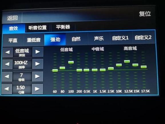大众探岳音响设置怎么调最佳