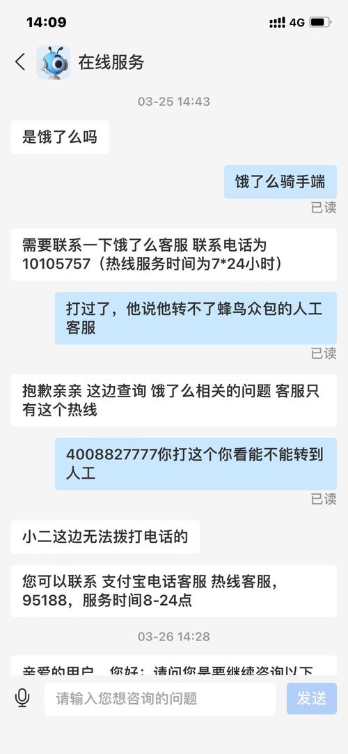 蜂鸟账号注销了多久能再注册截图