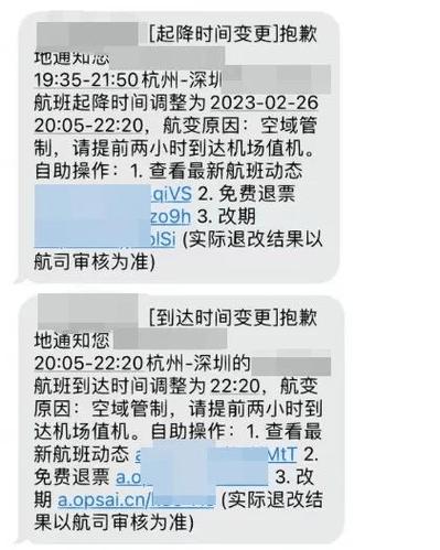 机票延误保障费怎么取消