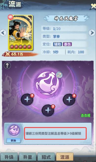 逍遥选什么流派