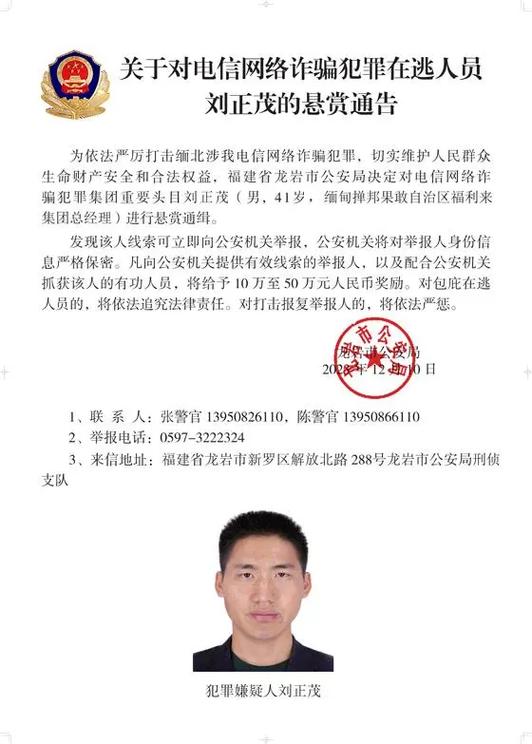 公安部赏金排行榜