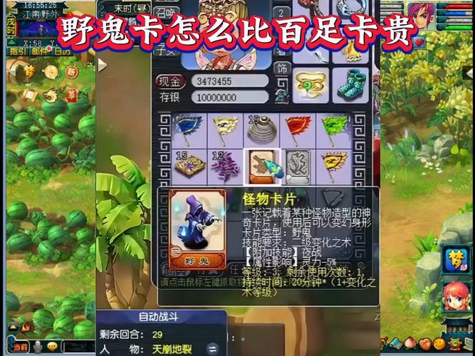 畅玩怎么合成野鬼卡片