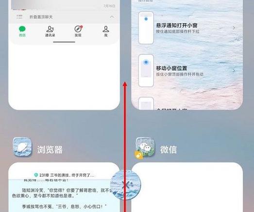 小米怎么弄分屏模式