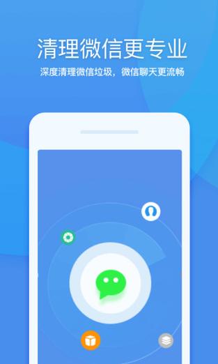 我想下载清理大师极速版缩略图