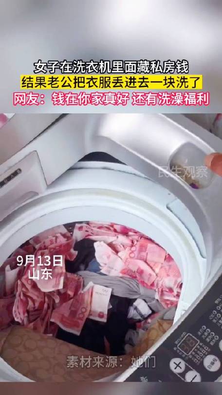 老婆藏私房钱正常吗