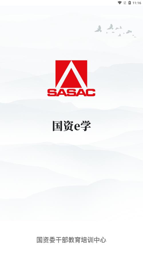 国资易学官网