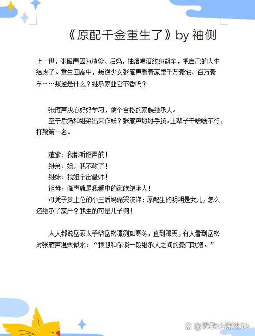 女主前世惨死悔悟重生现代文