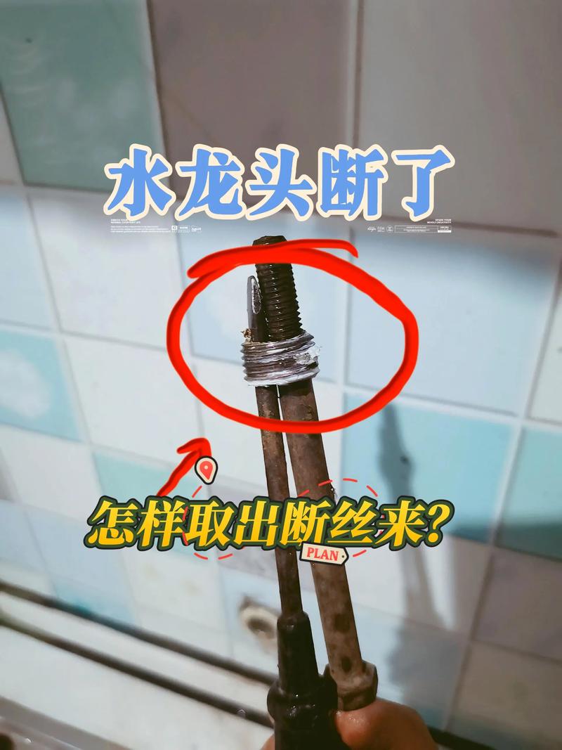 断丝水龙头怎么弄出来