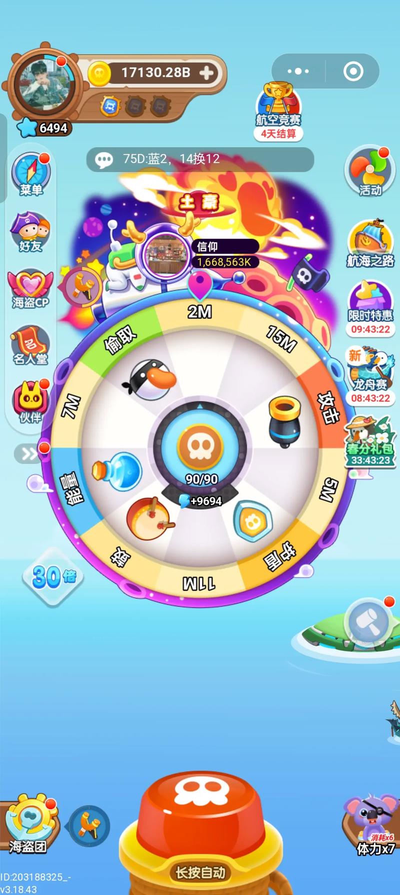 海盗来了怎么抢岛