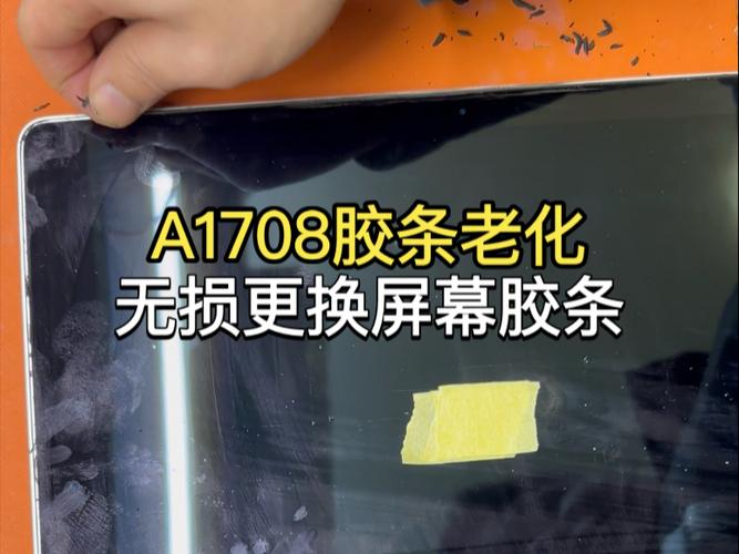 屏幕胶发黄