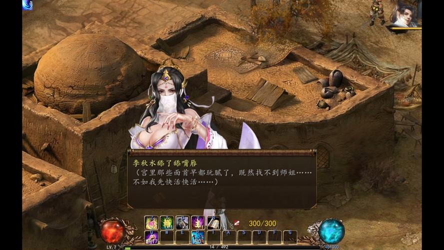 金庸群侠传5九难任务