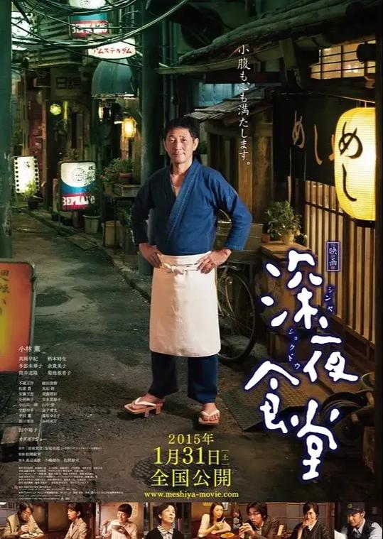 深夜食堂日版人物介绍缩略图