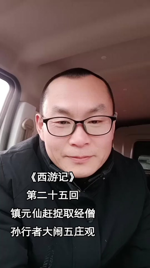 大闹五庄观人物性格
