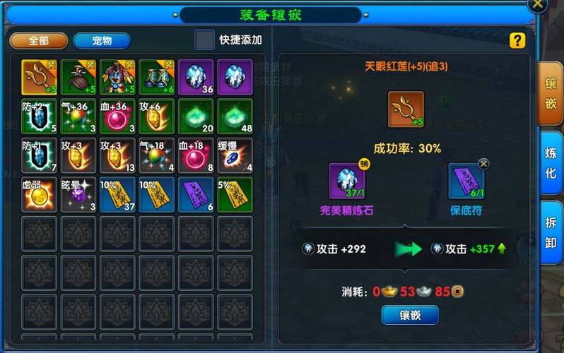 传说装备怎么升级缩略图