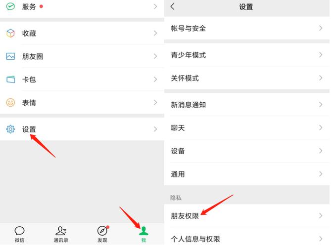 自己如何加本人微信