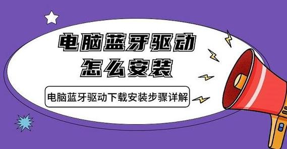 戴尔笔记本蓝牙打开后怎么搜索驱动程序