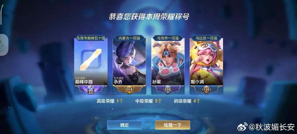 巅峰声望无限