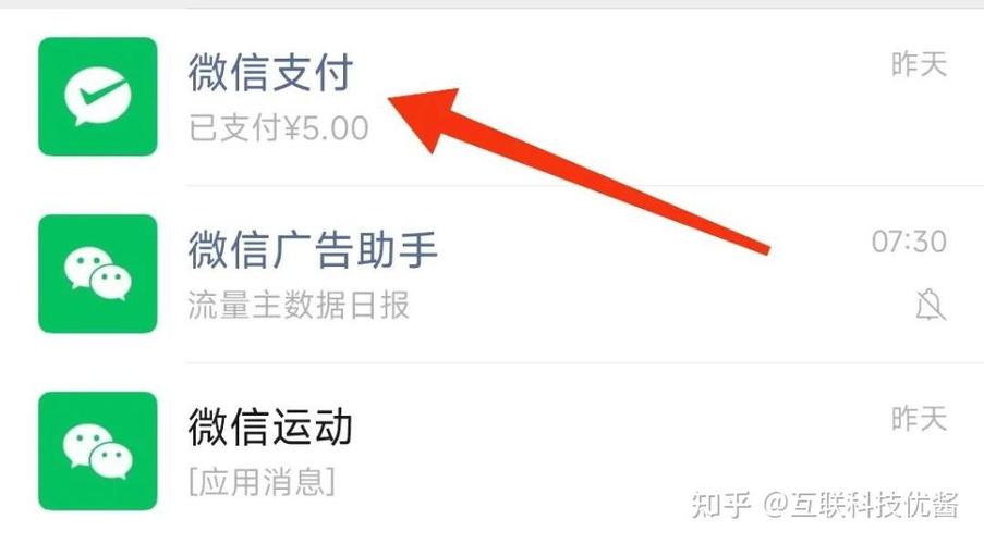 小程序无法唤醒微信支付