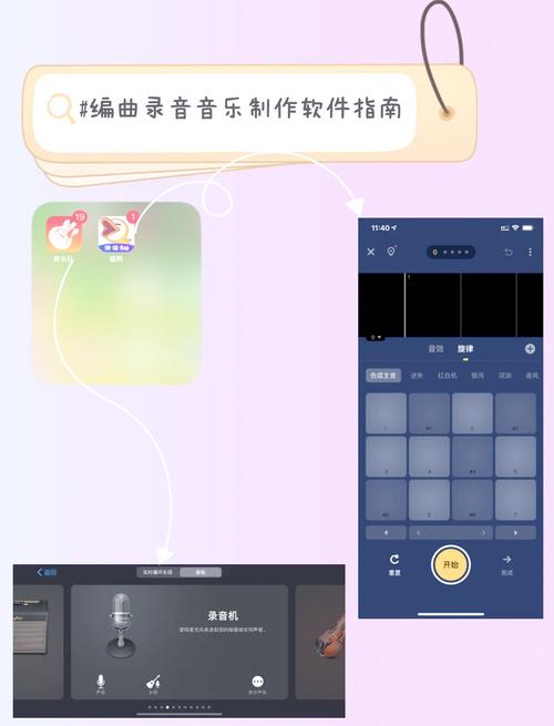 自创音乐软件