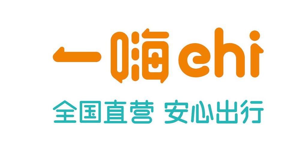 一嗨租车官网