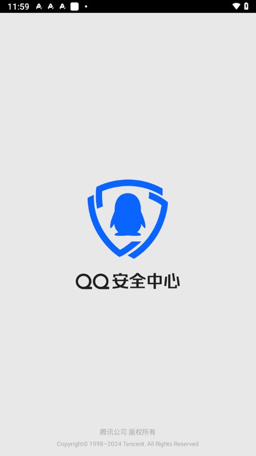QQ安全下载安装