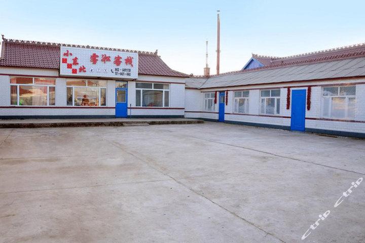 小东北客栈