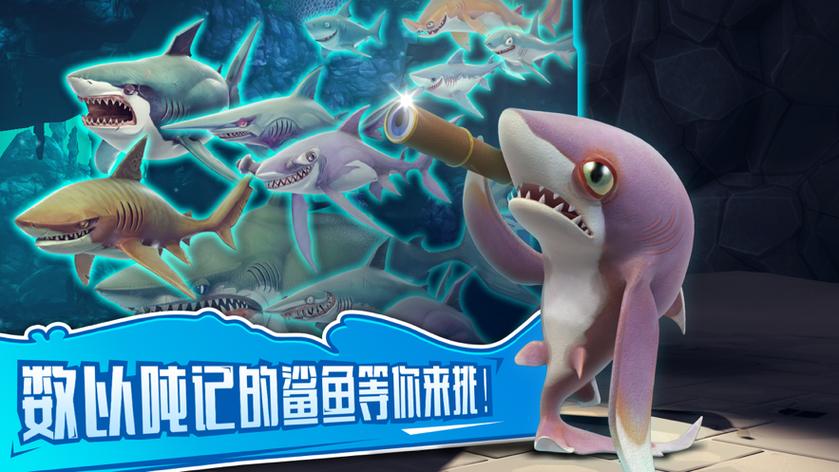 饥饿鲨世界无限珍珠版免费版下载