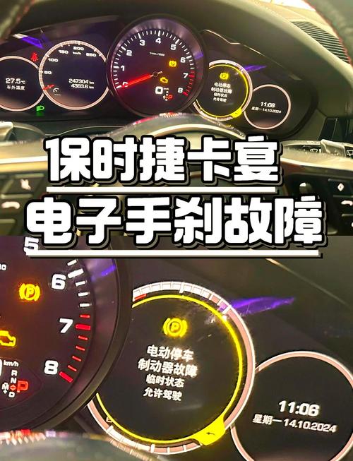 电子手刹故障最简单排除方法